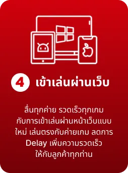 เว็บตรง อันดับ 1